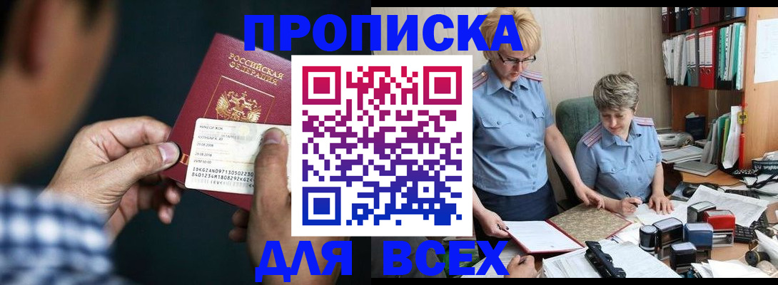 временная регистрация поиск в Нерюнгри