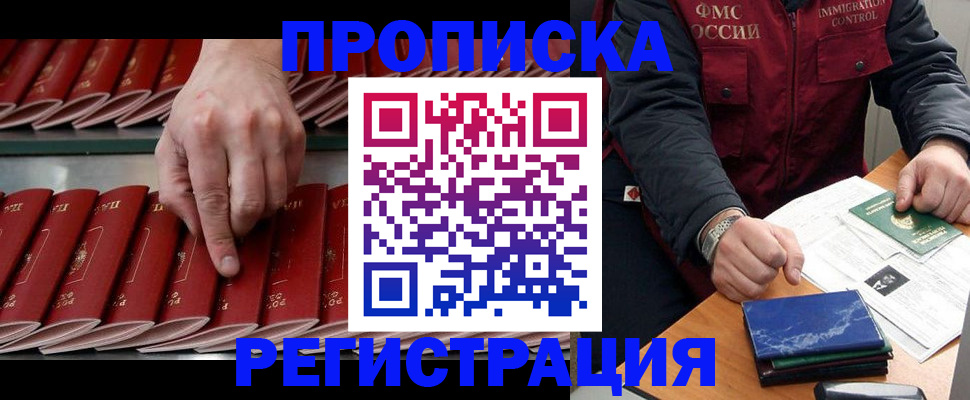 пропишу в квартире в Нерюнгри
