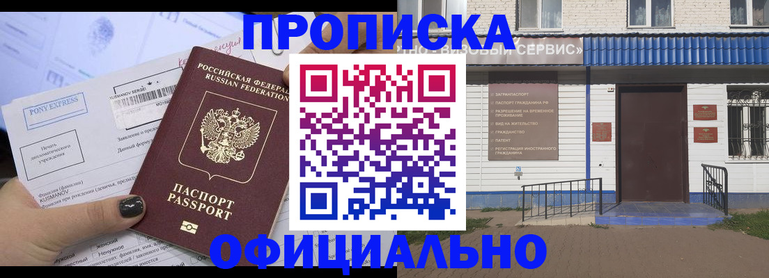прописка ребенка в Нерюнгри